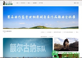 蒙古音乐网