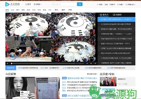 视频快报---最新最热的新闻资讯-天天看看