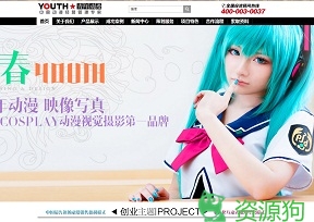 青年动漫官方网站