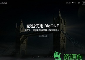 bigone - 多币种全球交易平台