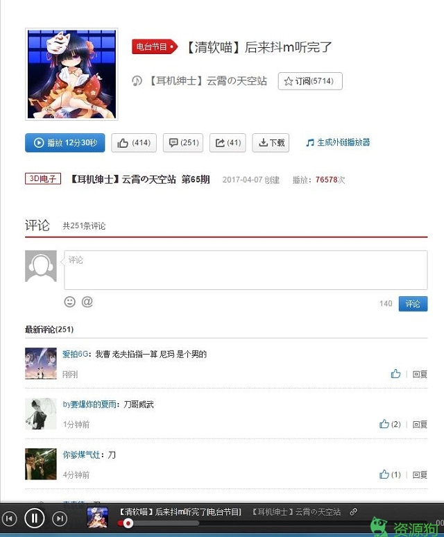 QQ截图20171231115100.jpg