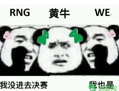 凉了凉了是什么梗