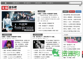 无损音乐吧（flac8.com)