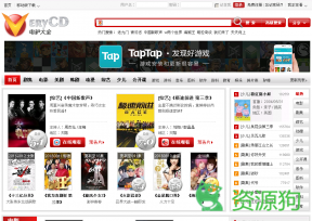 VeryCD电驴大全 - 分享互联网